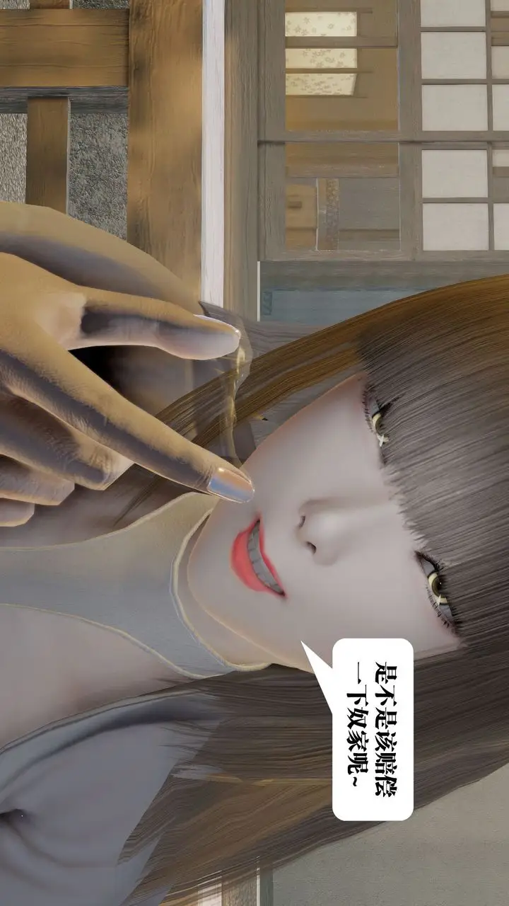 漫画《[3D]御女伏魔战记》第58话第132张图