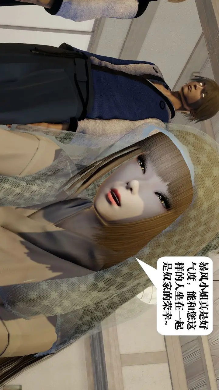 漫画《[3D]御女伏魔战记》第58话第14张图