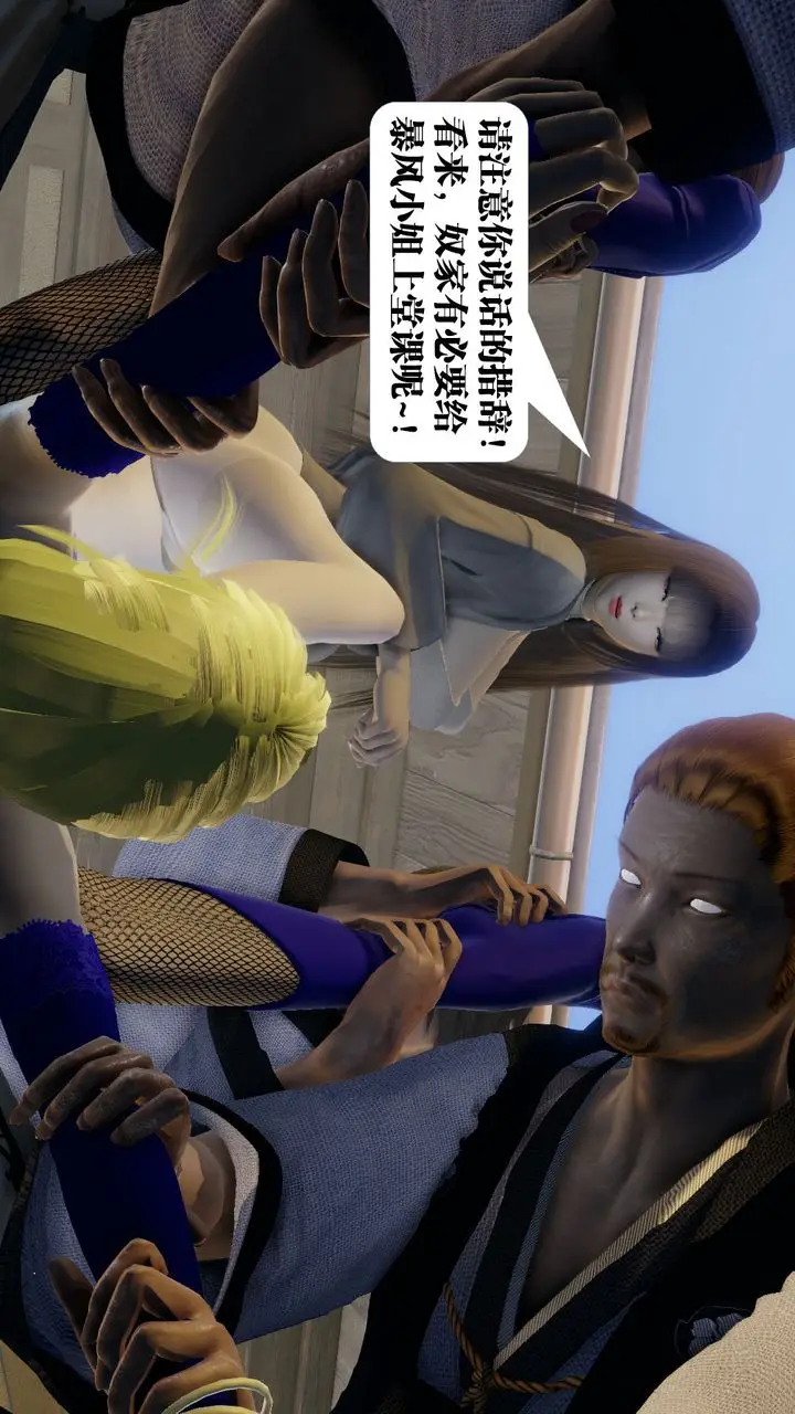 漫画《[3D]御女伏魔战记》第58话第140张图