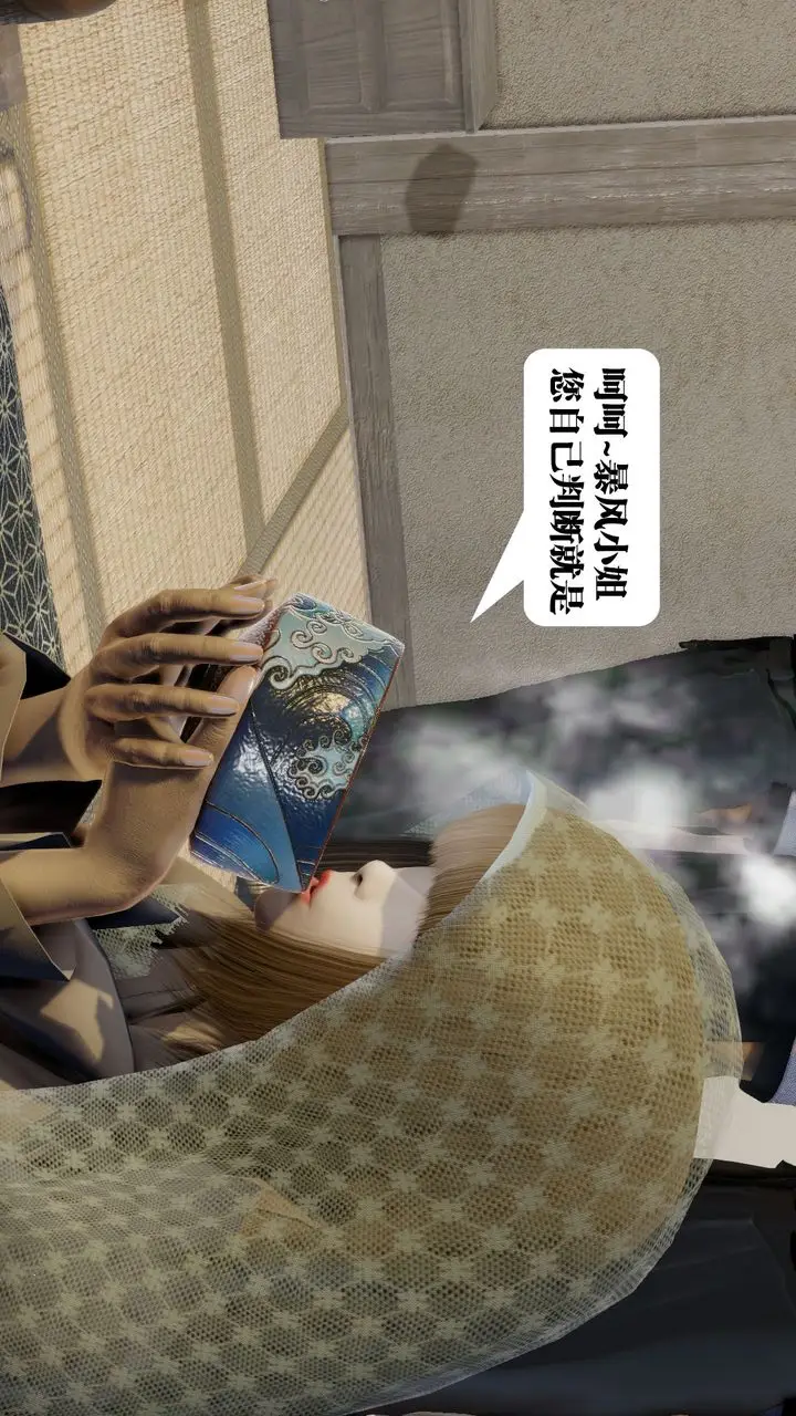 漫画《[3D]御女伏魔战记》第58话第21张图