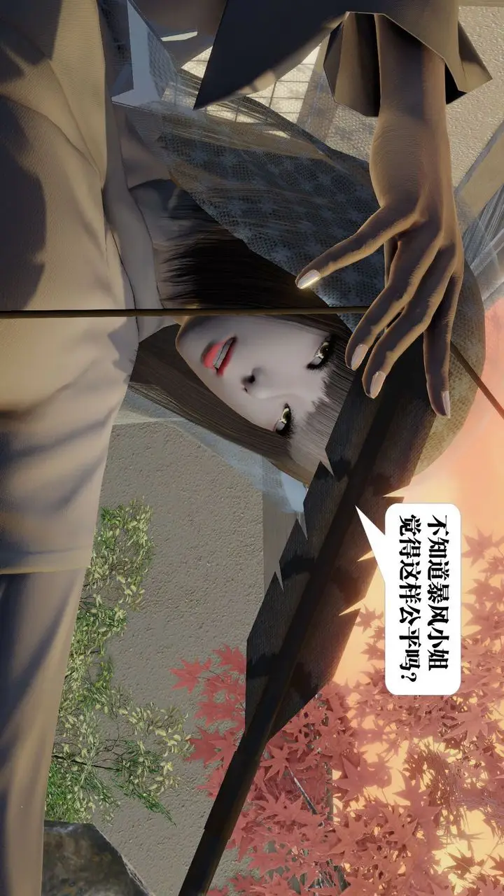 漫画《[3D]御女伏魔战记》第58话第32张图