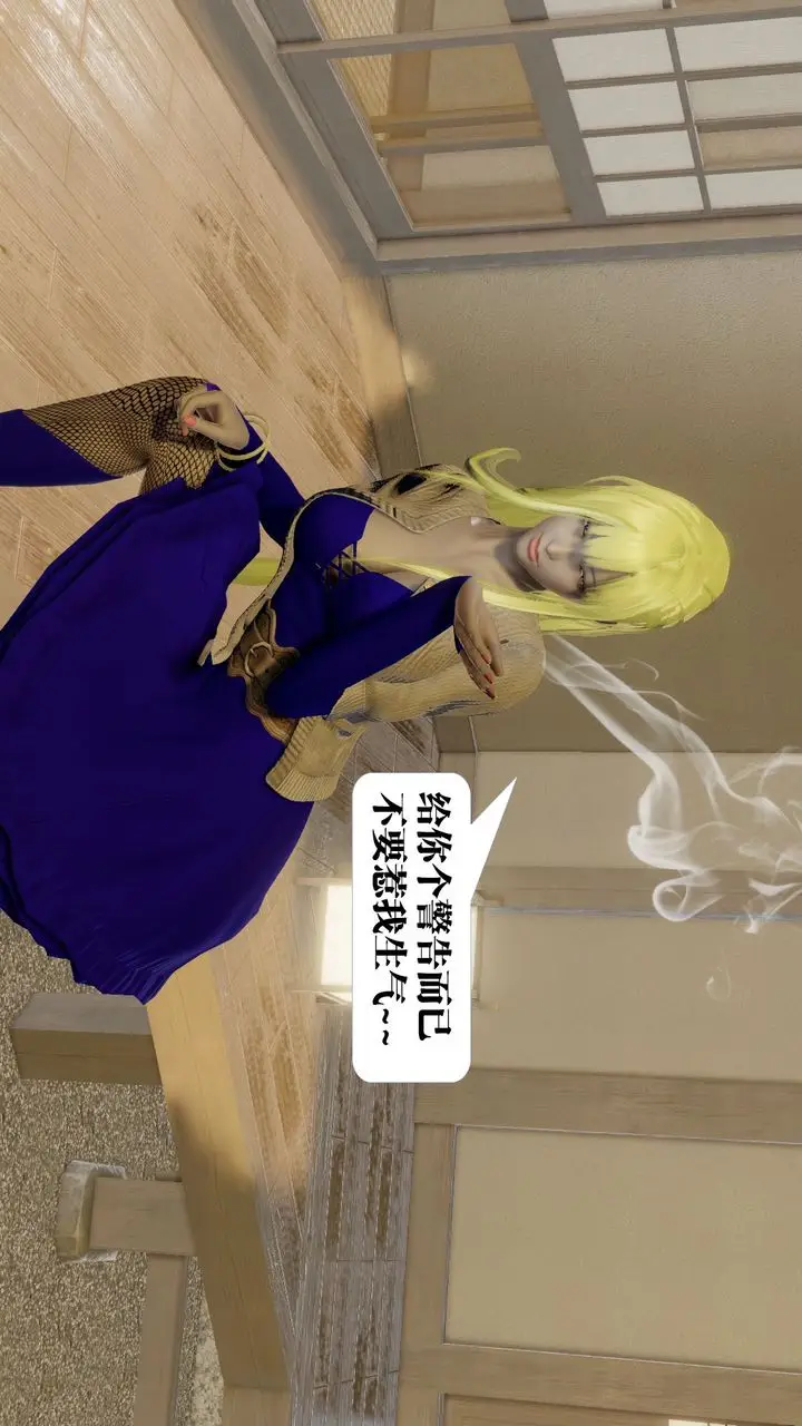 漫画《[3D]御女伏魔战记》第58话第55张图