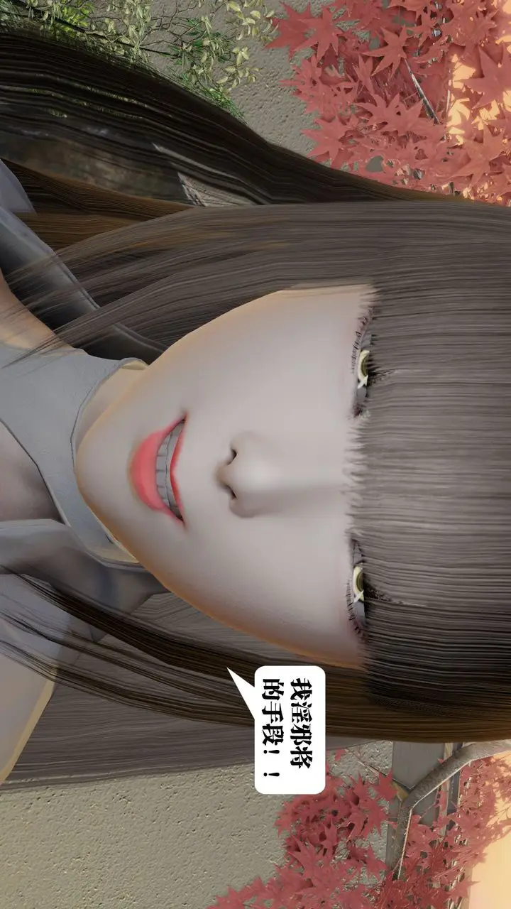 漫画《[3D]御女伏魔战记》第58话第57张图