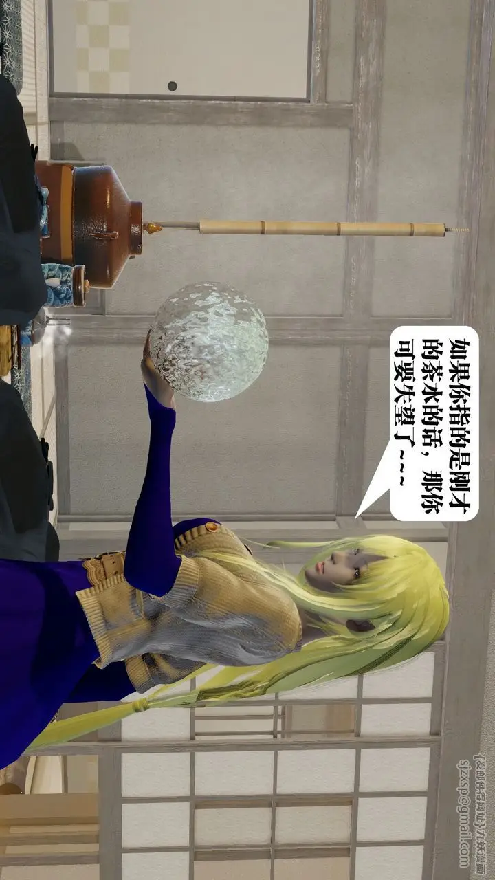 漫画《[3D]御女伏魔战记》第58话第66张图