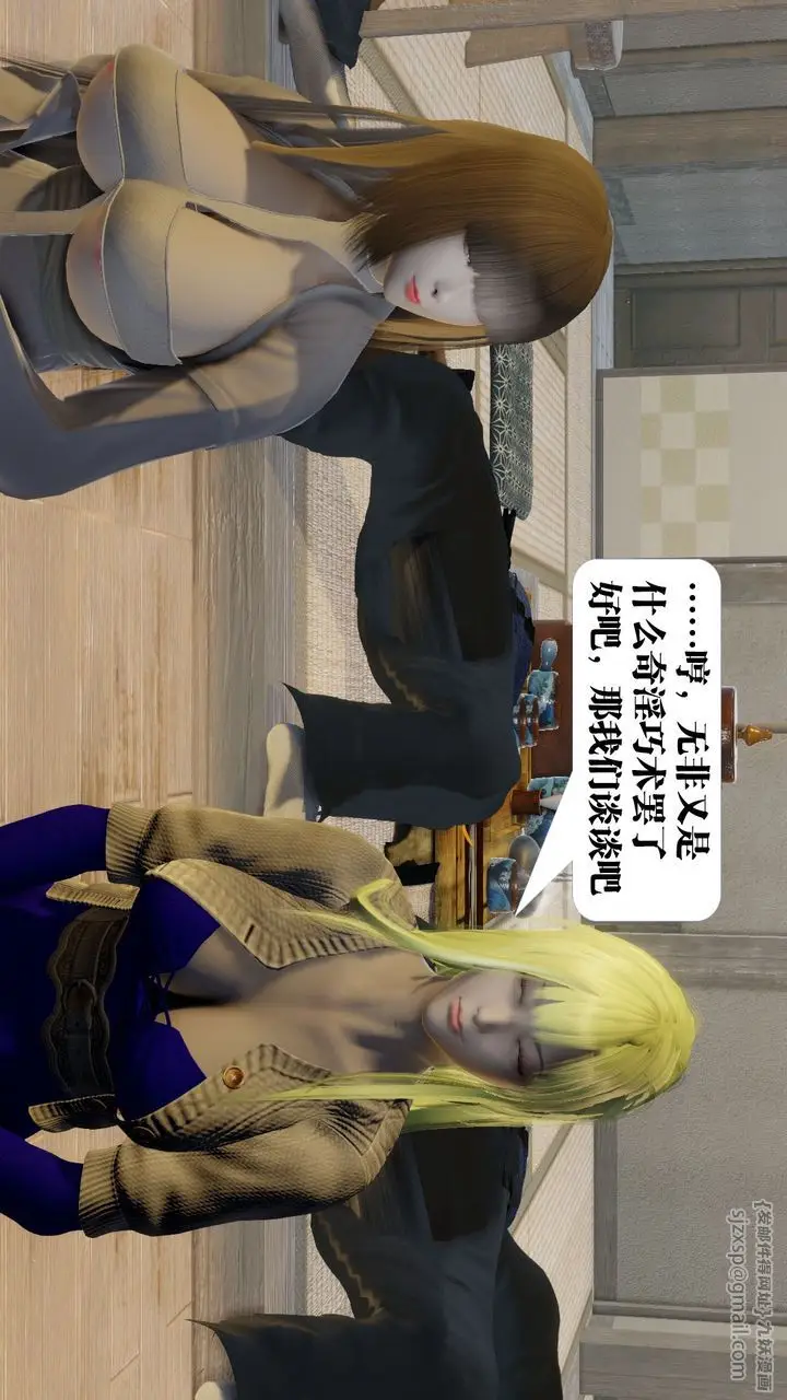 漫画《[3D]御女伏魔战记》第58话第74张图