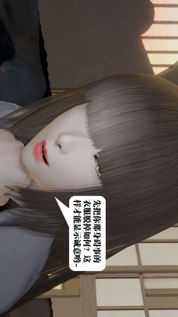 漫画《[3D]御女伏魔战记》第58话第76张图
