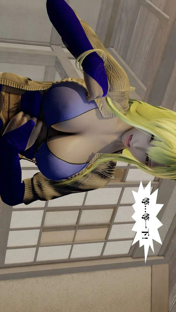 漫画《[3D]御女伏魔战记》第58话第80张图