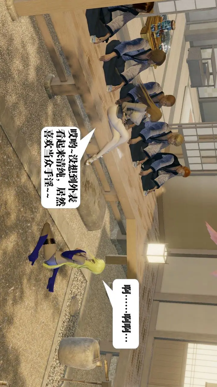 漫画《[3D]御女伏魔战记》第58话第92张图