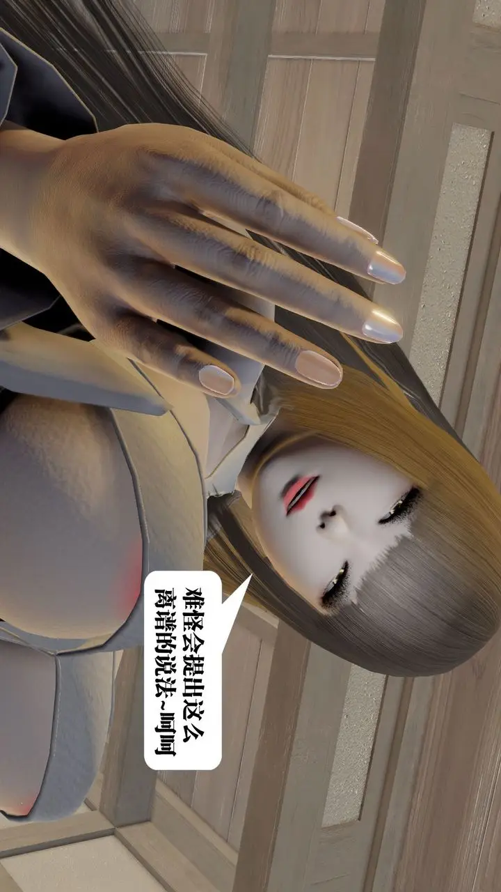漫画《[3D]御女伏魔战记》第58话第93张图