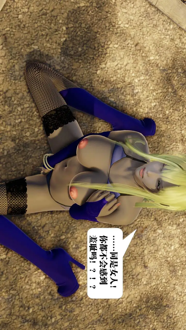 漫画《[3D]御女伏魔战记》第58话第94张图