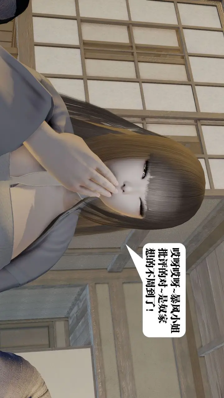 漫画《[3D]御女伏魔战记》第58话第95张图
