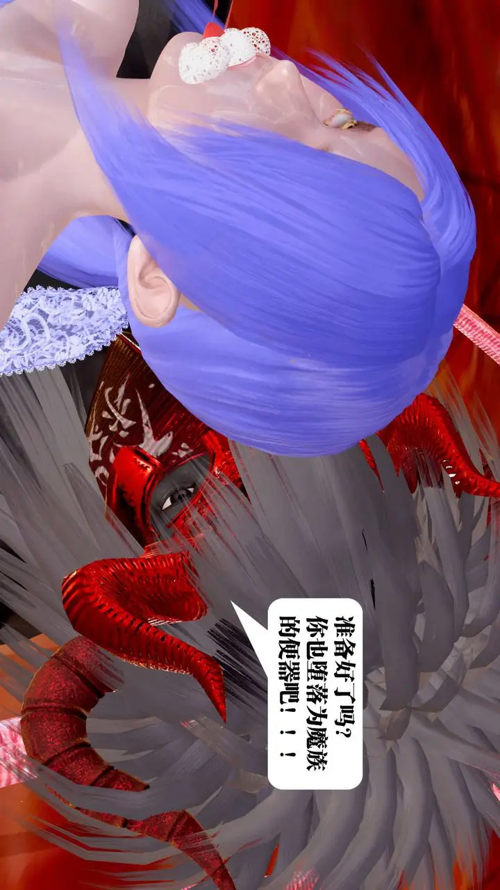 漫画《[3D]御女伏魔战记》第26话第92张图