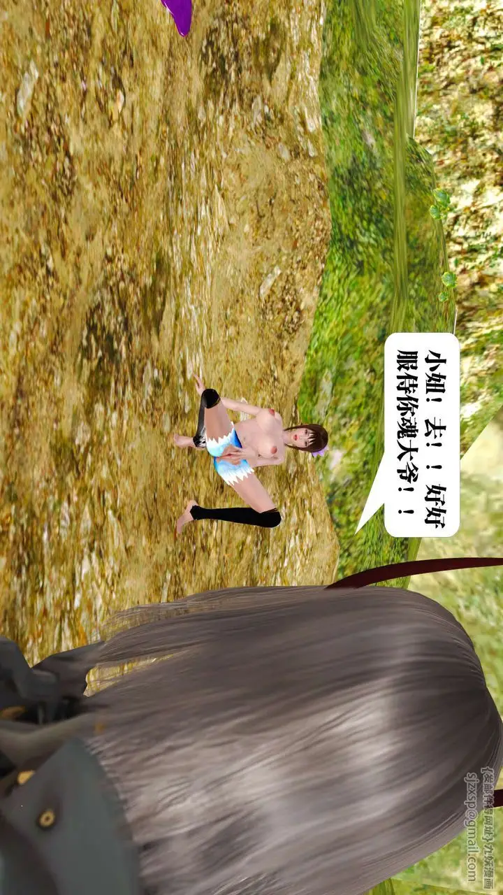 漫画《[3D]御女伏魔战记》支线1第104张图