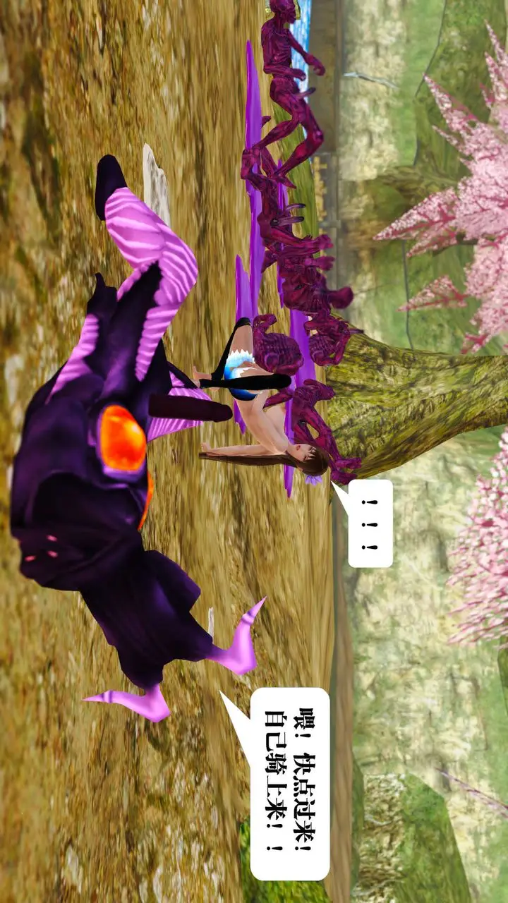漫画《[3D]御女伏魔战记》支线1第106张图