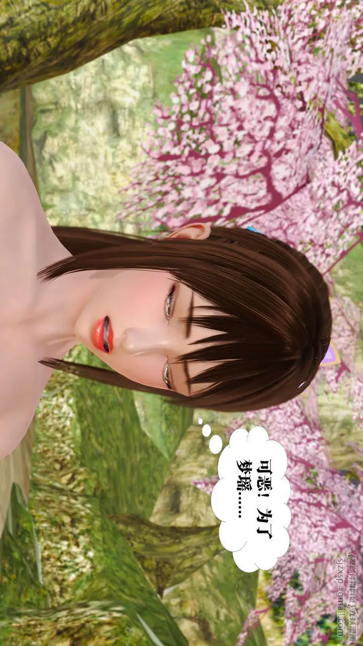 漫画《[3D]御女伏魔战记》支线1第108张图