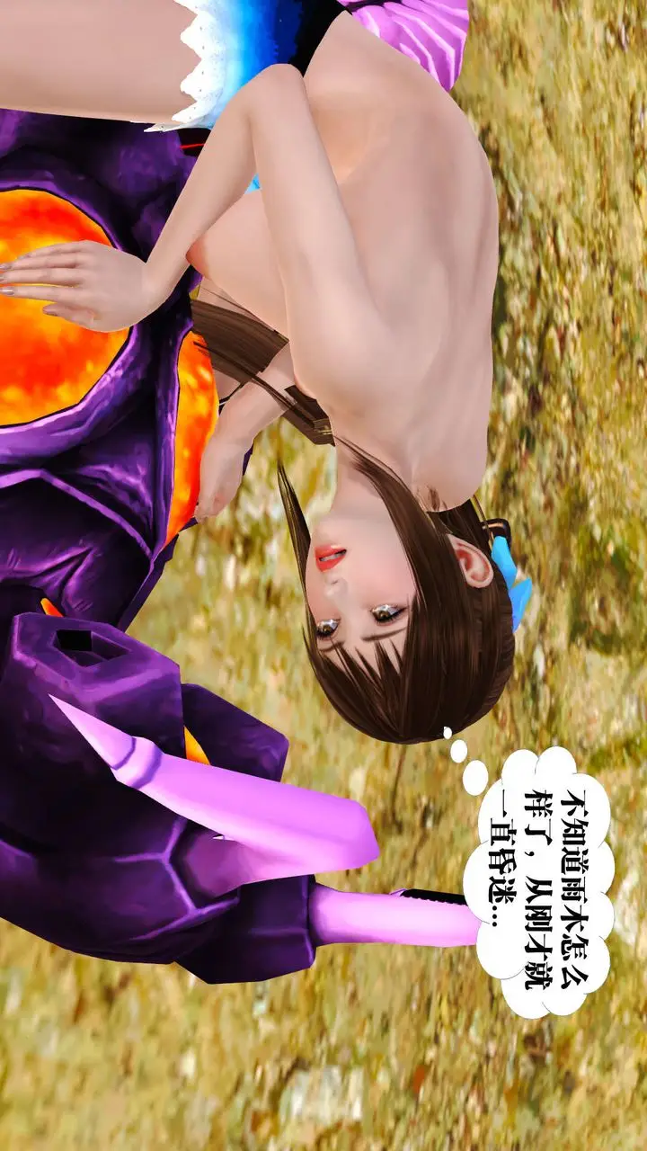 漫画《[3D]御女伏魔战记》支线1第124张图