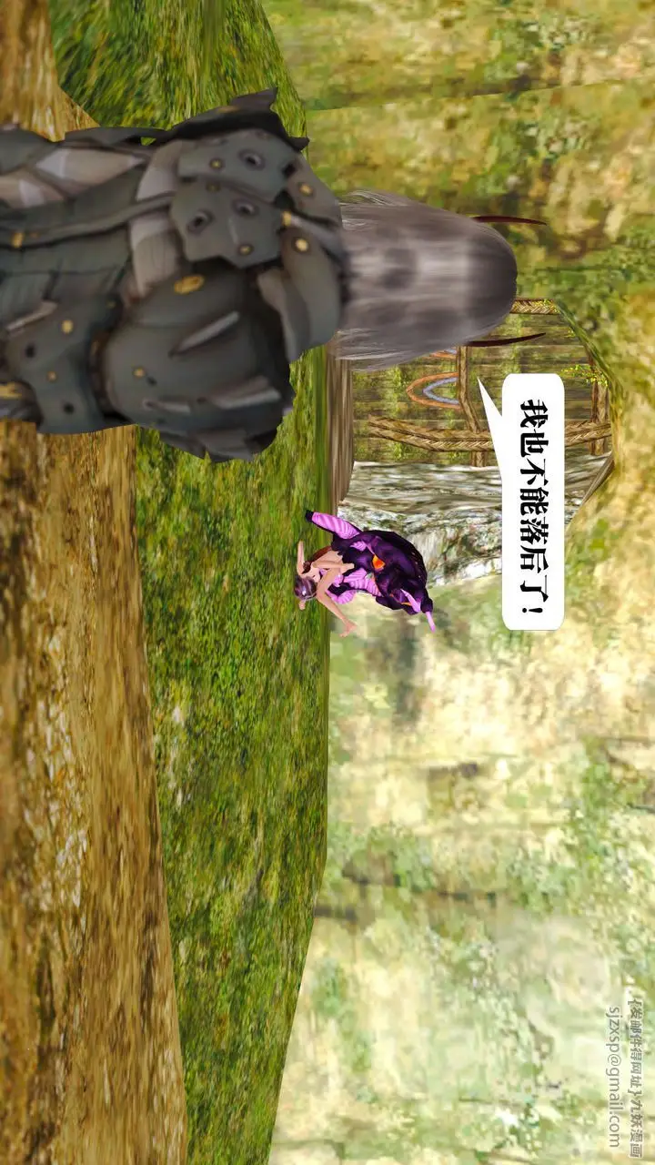 漫画《[3D]御女伏魔战记》支线1第25张图