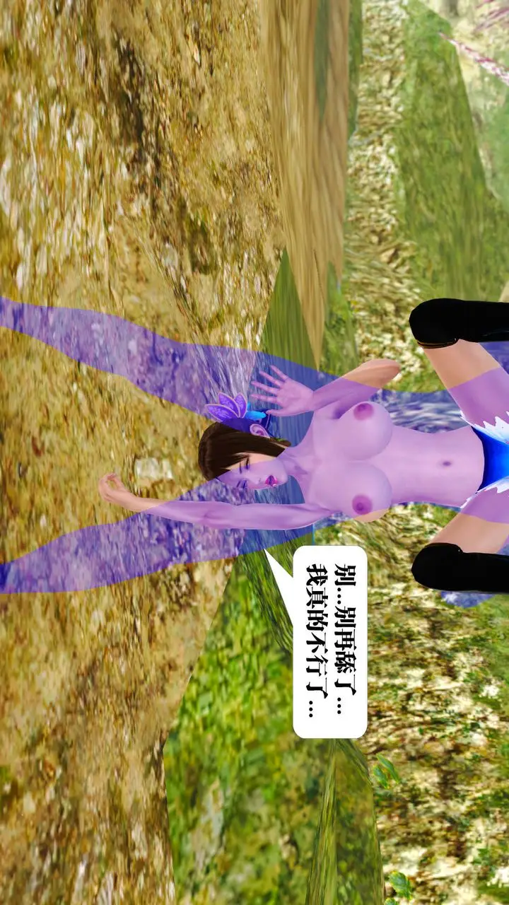 漫画《[3D]御女伏魔战记》支线1第59张图