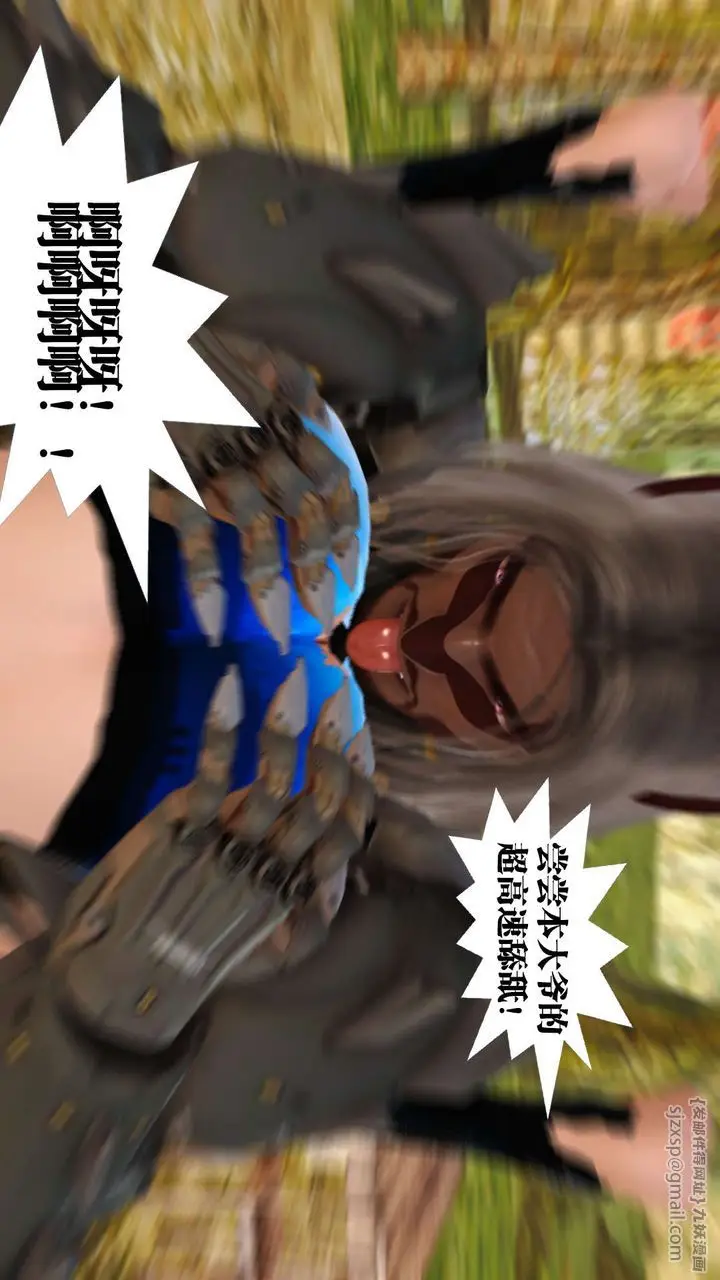 漫画《[3D]御女伏魔战记》支线1第60张图