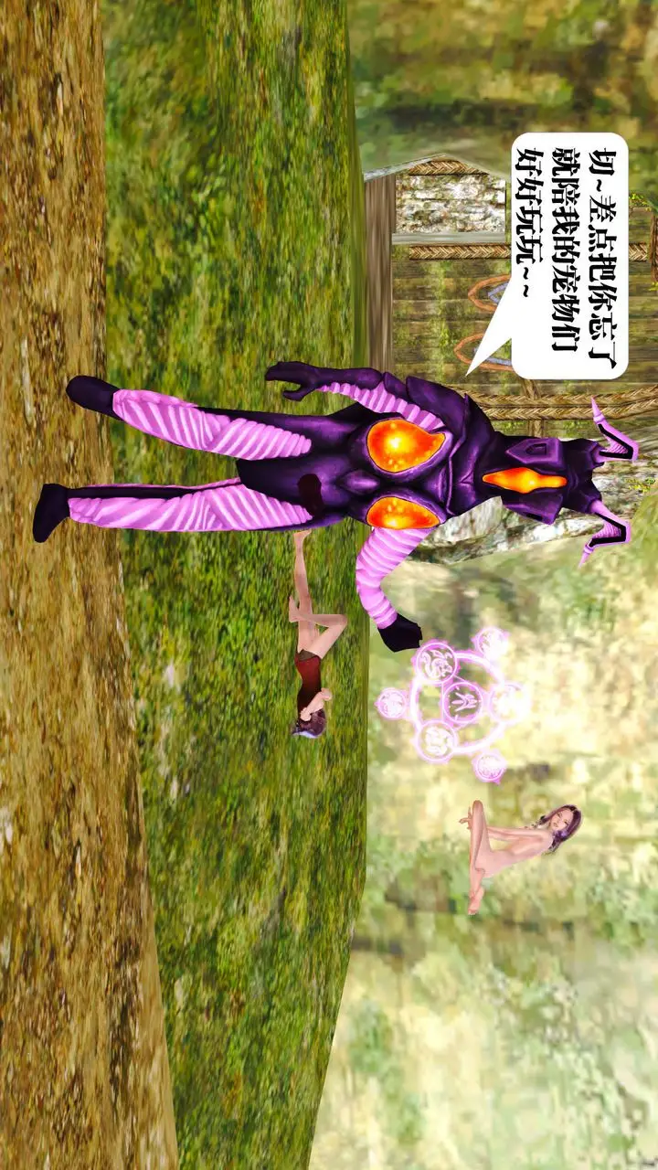 漫画《[3D]御女伏魔战记》支线1第97张图