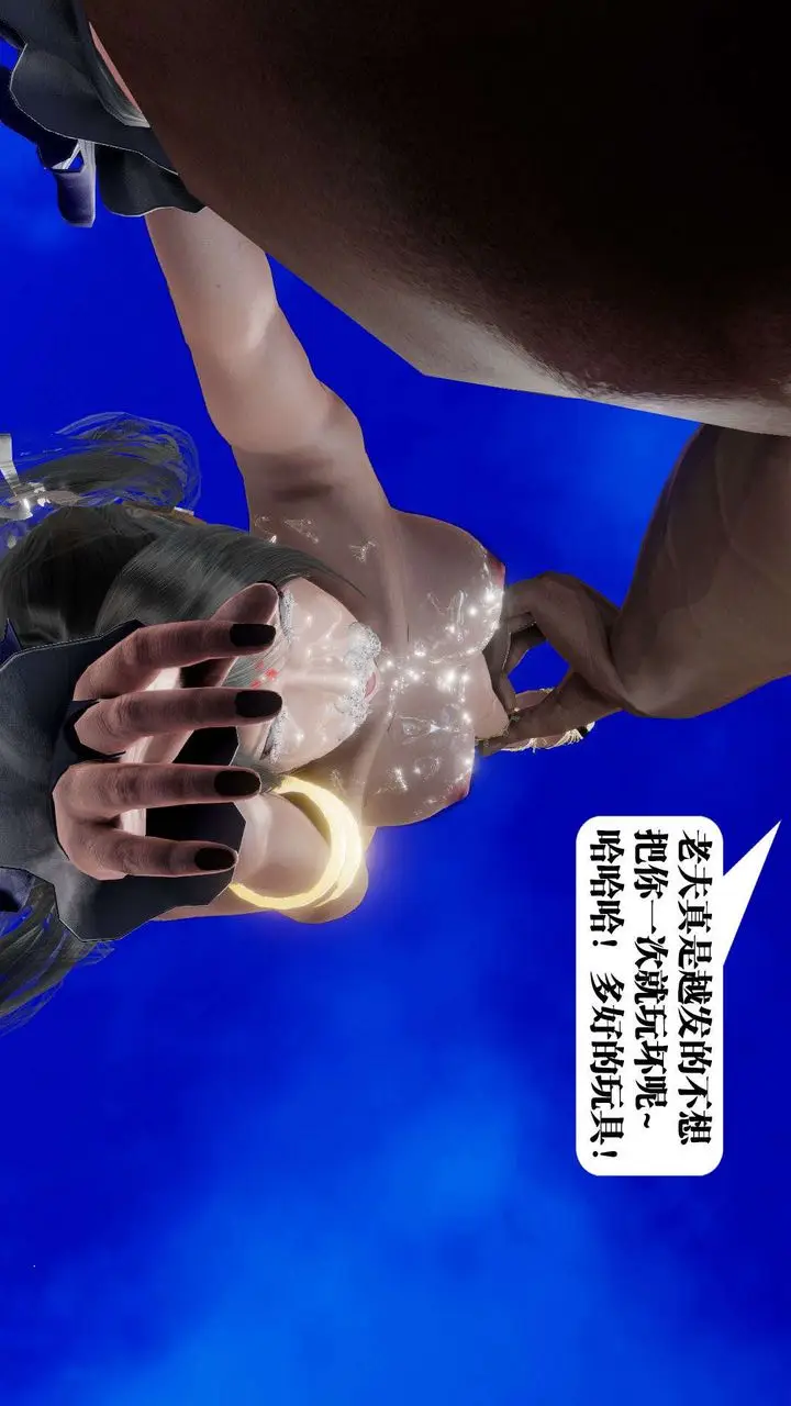 漫画《[3D]御女伏魔战记》第49话第103张图