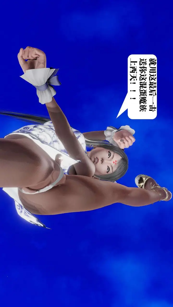 漫画《[3D]御女伏魔战记》第49话第3张图