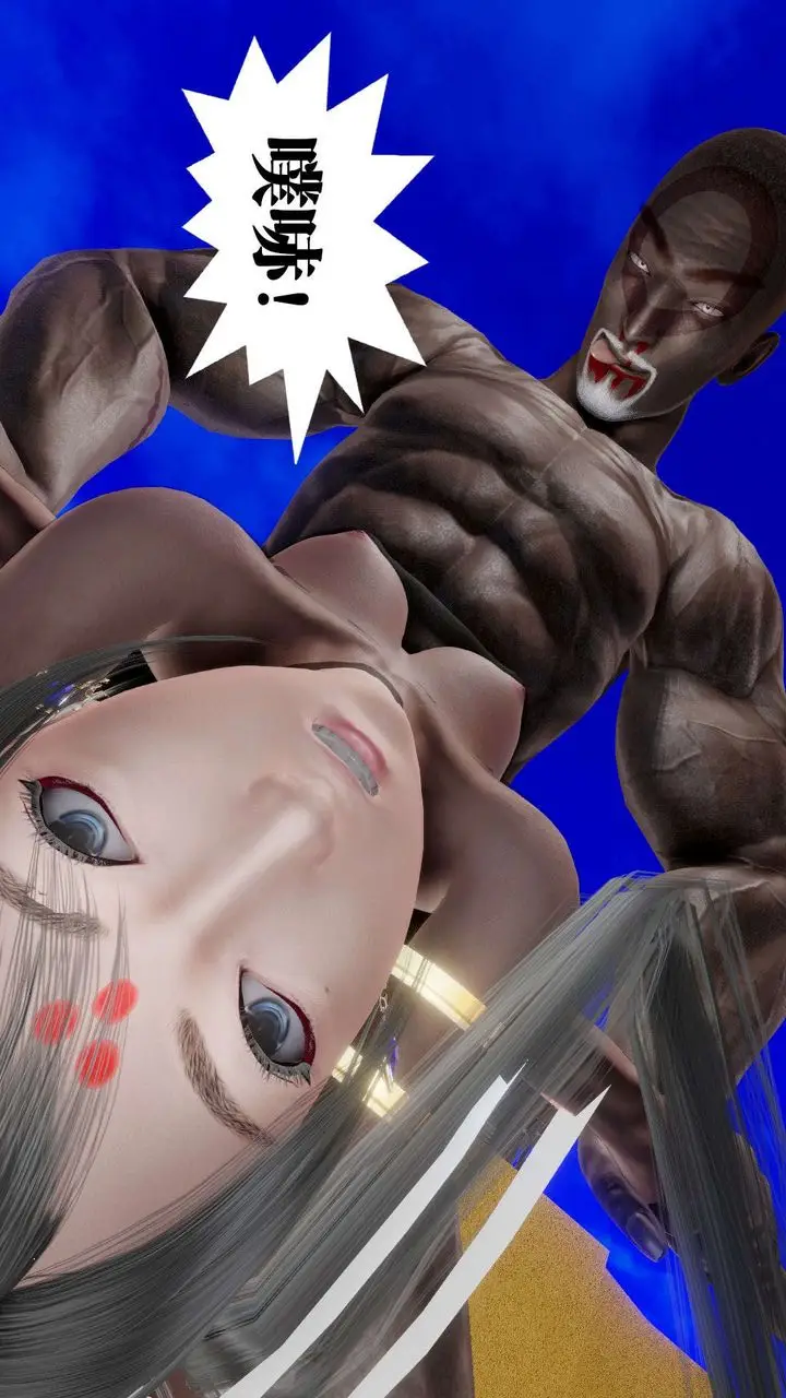漫画《[3D]御女伏魔战记》第49话第47张图