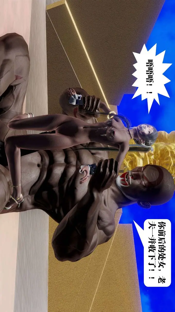 漫画《[3D]御女伏魔战记》第49话第77张图