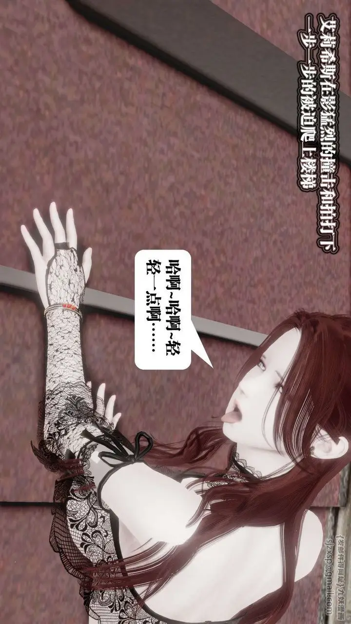 漫画《[3D]御女伏魔战记》第43话第15张图