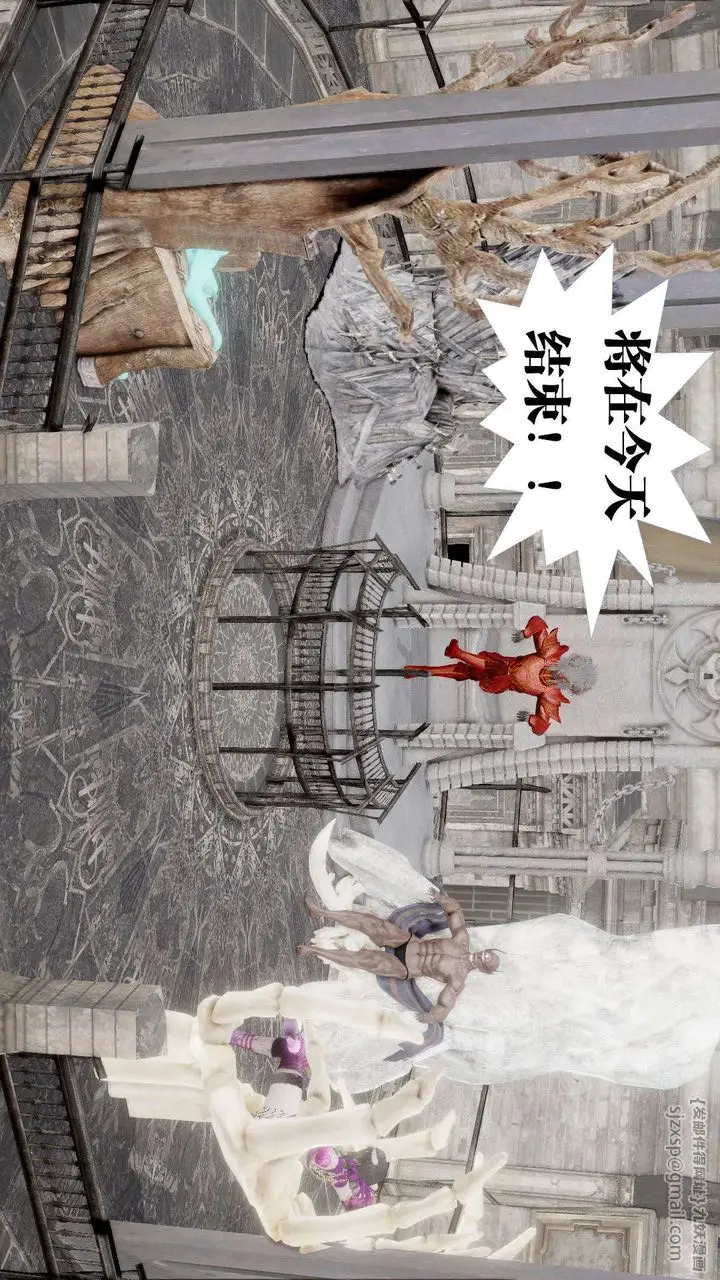 漫画《[3D]御女伏魔战记》第43话第24张图