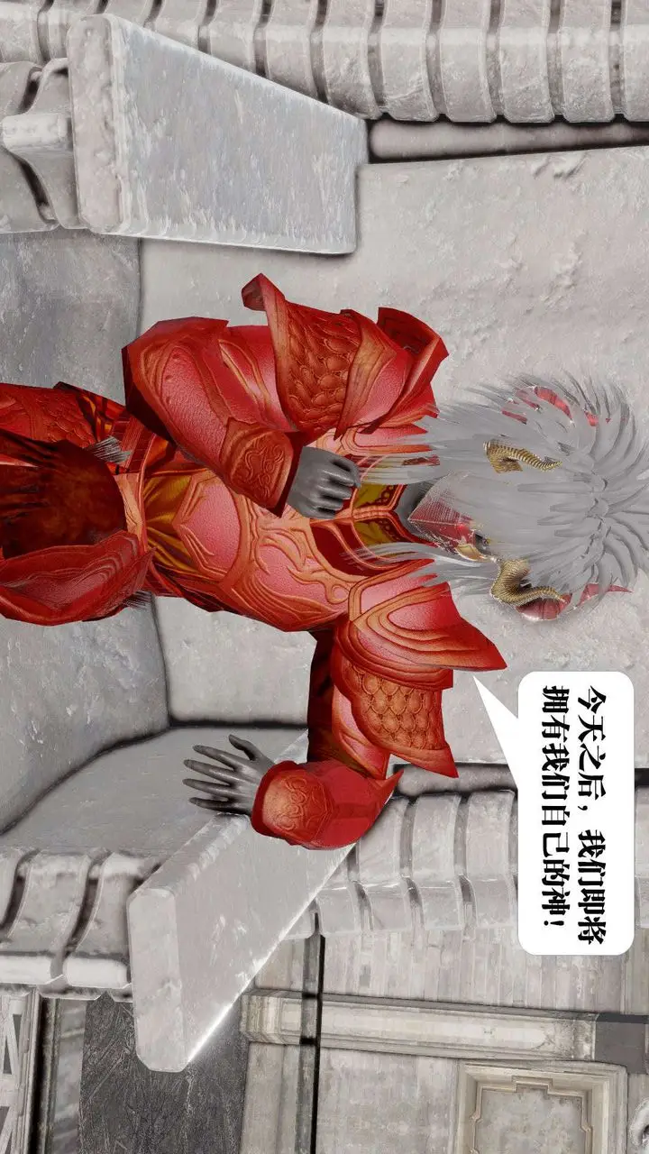 漫画《[3D]御女伏魔战记》第43话第25张图