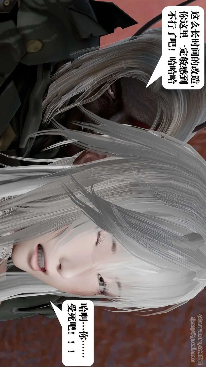 漫画《[3D]御女伏魔战记》第43话第49张图