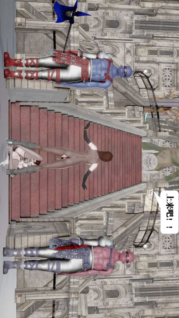 漫画《[3D]御女伏魔战记》第43话第8张图