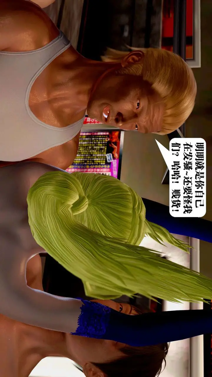 漫画《[3D]御女伏魔战记》支线2第35张图