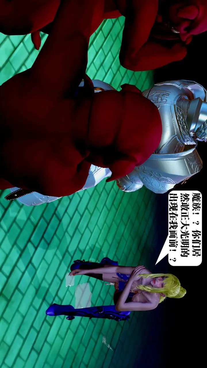 漫画《[3D]御女伏魔战记》支线2第84张图
