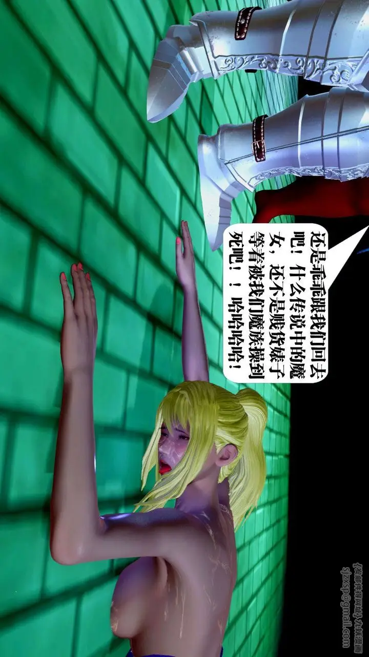 漫画《[3D]御女伏魔战记》支线2第90张图