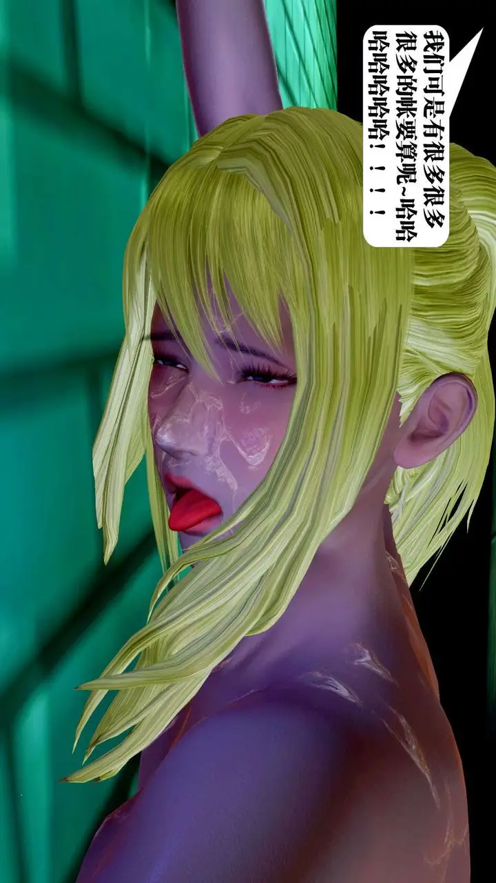 漫画《[3D]御女伏魔战记》支线2第91张图