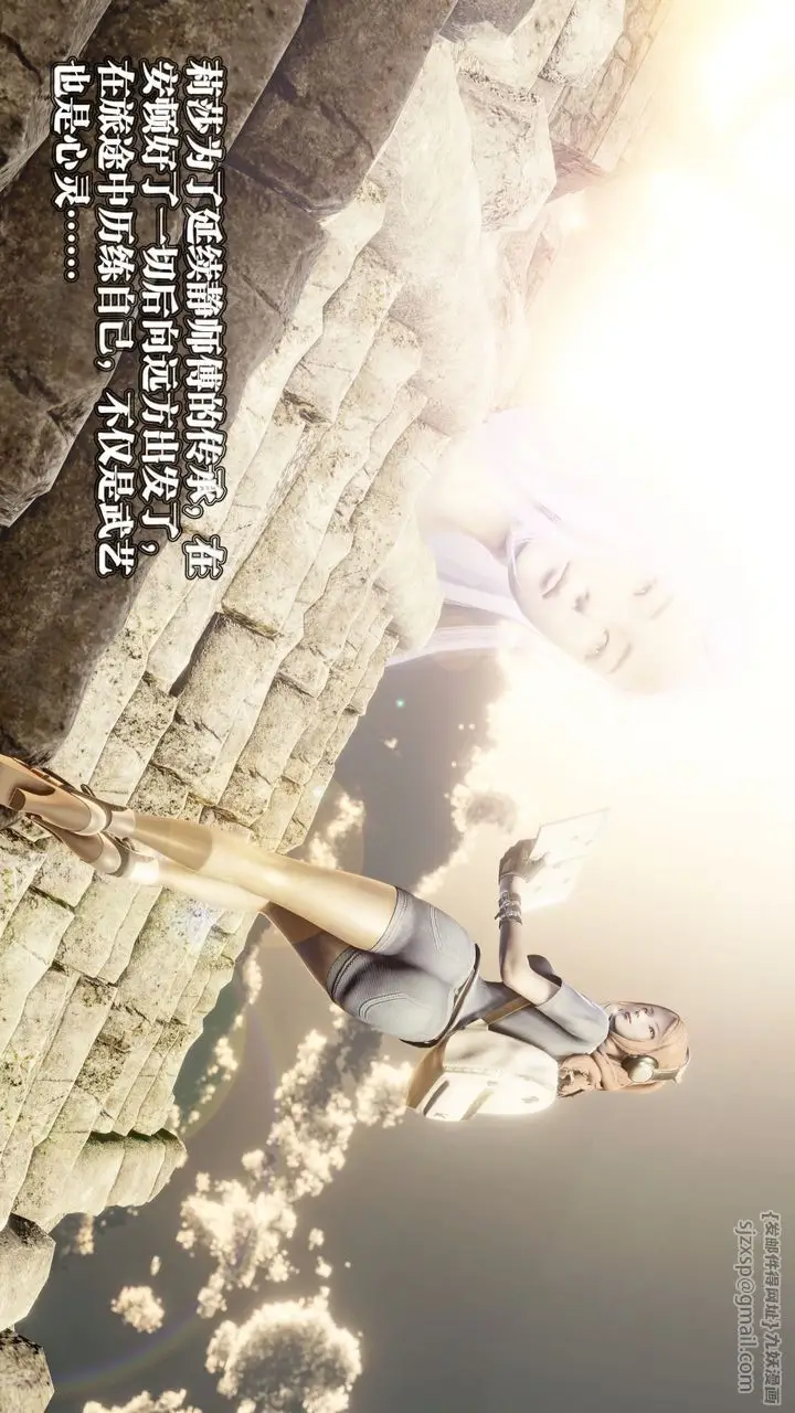 漫画《[3D]御女伏魔战记》后记第12张图