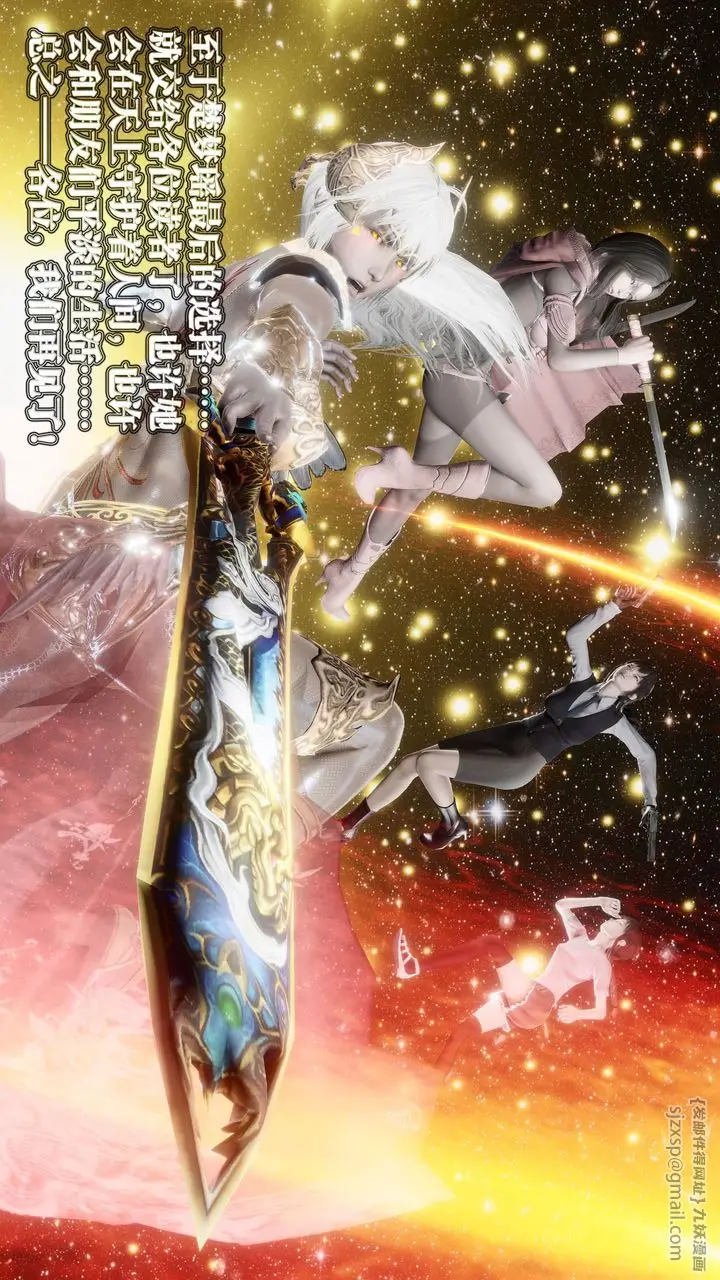 漫画《[3D]御女伏魔战记》后记第13张图