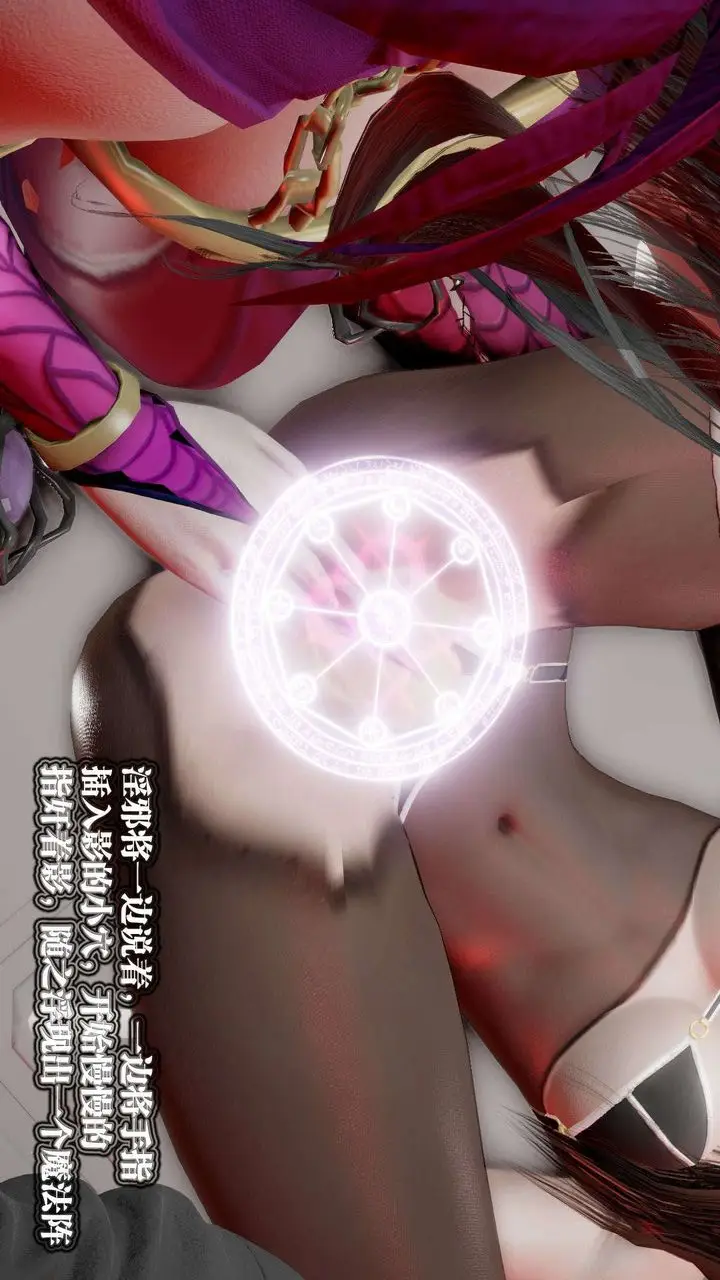 漫画《[3D]御女伏魔战记》第42话第66张图