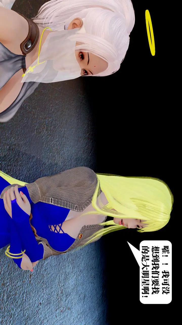 漫画《[3D]御女伏魔战记》第28话第10张图