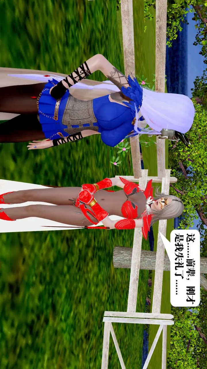 漫画《[3D]御女伏魔战记》第28话第78张图
