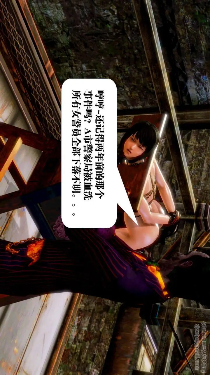漫画《[3D]御女伏魔战记》第13话第36张图