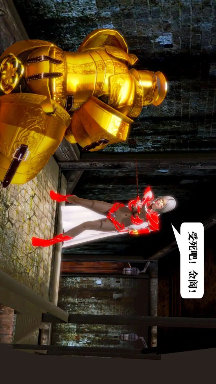 漫画《[3D]御女伏魔战记》第13话第98张图