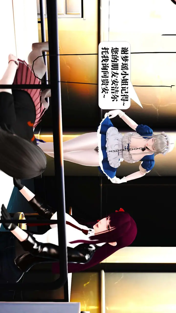 漫画《[3D]御女伏魔战记》第19话第16张图