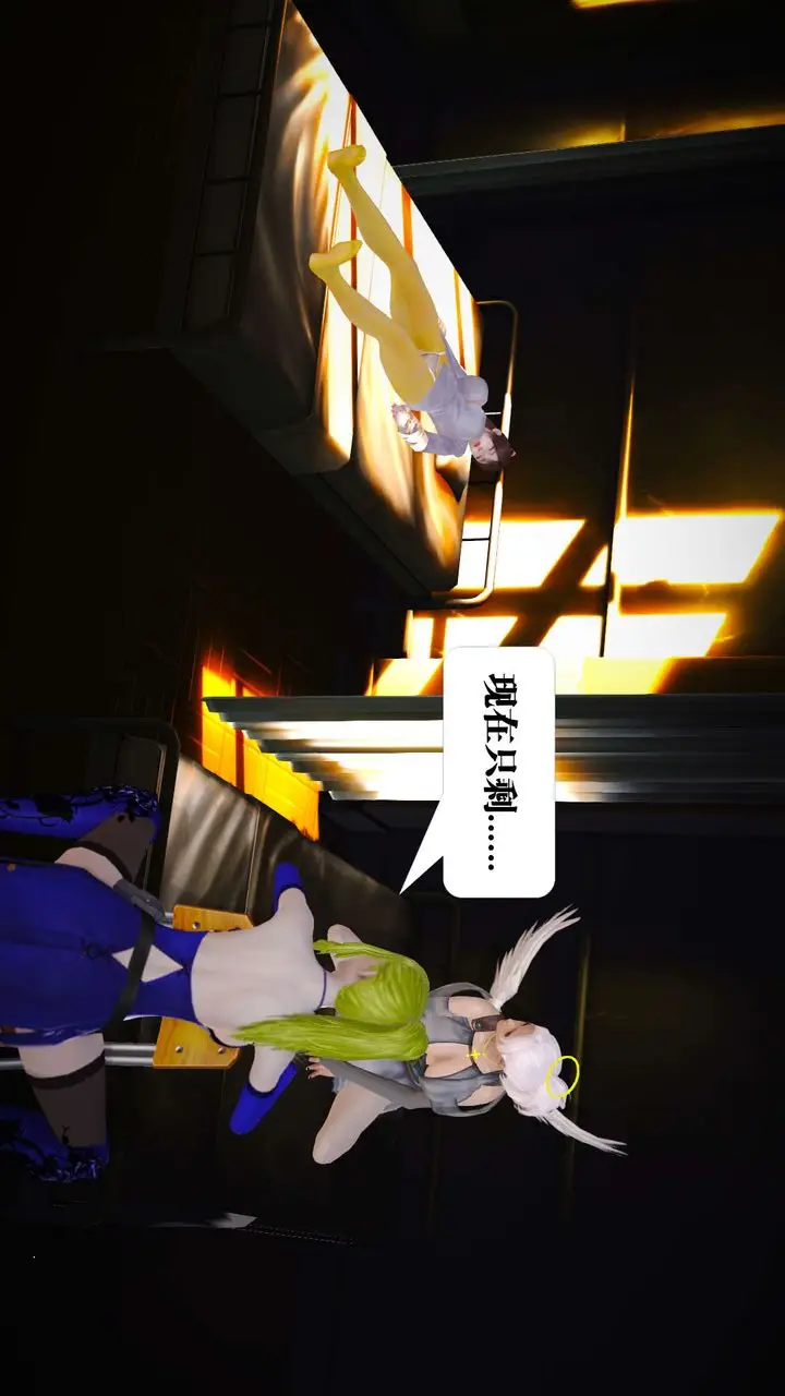 漫画《[3D]御女伏魔战记》第19话第29张图