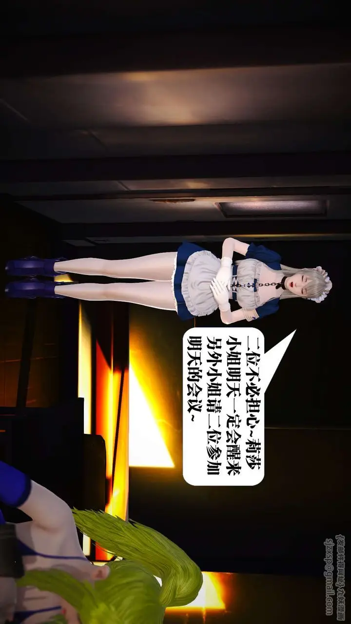 漫画《[3D]御女伏魔战记》第19话第34张图