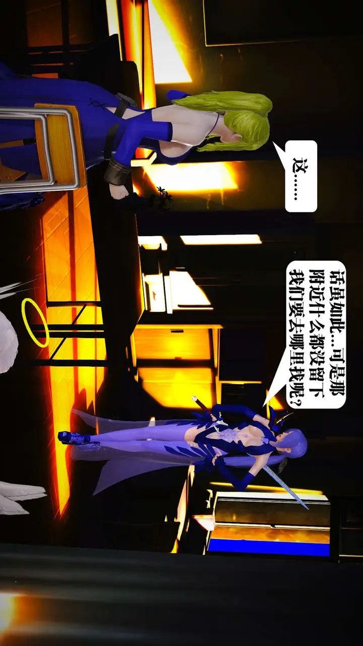 漫画《[3D]御女伏魔战记》第19话第45张图
