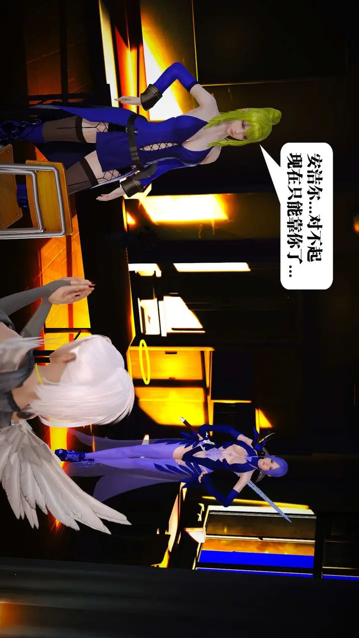 漫画《[3D]御女伏魔战记》第19话第49张图