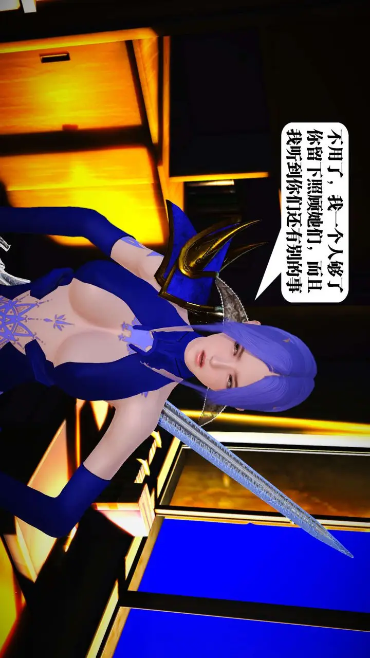 漫画《[3D]御女伏魔战记》第19话第55张图